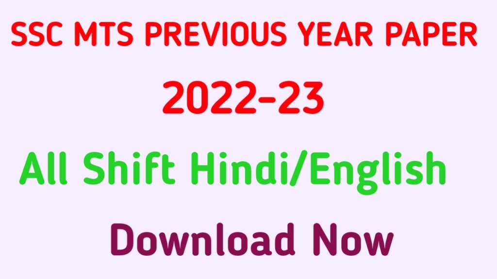 ssc mts previous year paper pdf